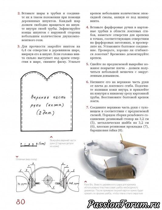 Книга "Куклы большие и маленькие копии старинных кукол своими руками"