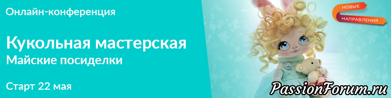 Вебинар от 5 июня, Римма Ткач. "Влюблённый кролик"