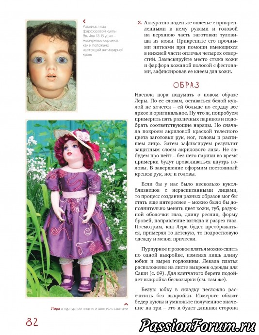 Специфика игры с куклой Барби у детей дошкольного возраста.
