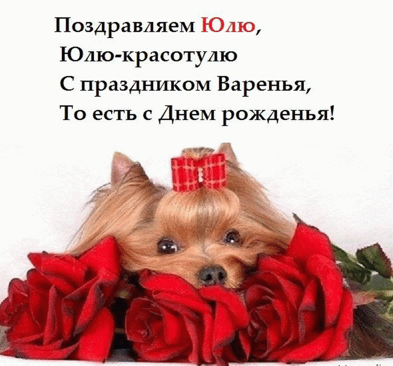 ПОЗДРАВЛЯЕМ НАШУ ЗАЖИГАЛОЧКУ🥰