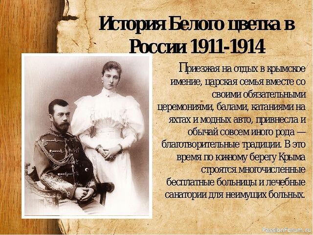 8 июля - День БЕЛОГО ЦВЕТКА в Тюмени