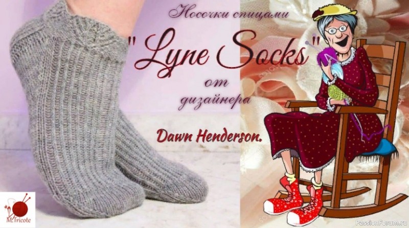 Носочки "Lyne Socks" от дизайнера Dawn Henderson.