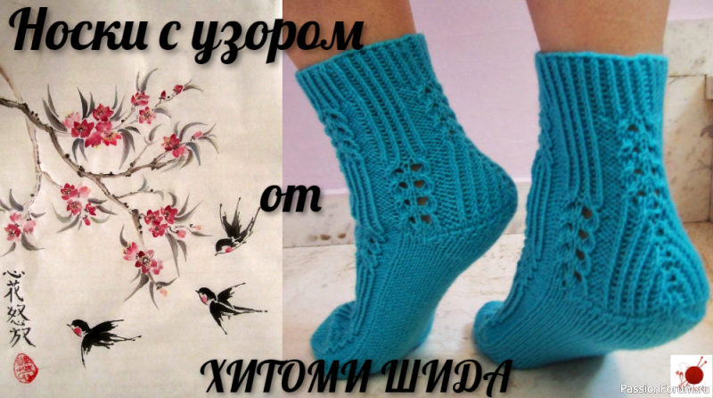 Тёплые носки спицами для уютного вязания. Примеры работ + схемы для вязания носков