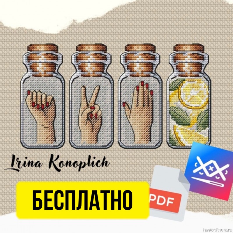 Схема вышивки "Камень, ножницы"