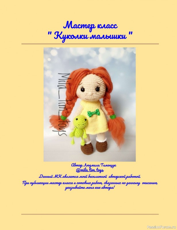 И мы на Олимпиаду!