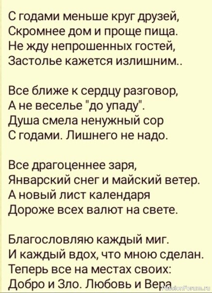 Захотелось поделиться с вами душевными стихами.