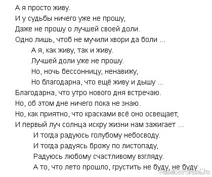 Захотелось поделиться с вами душевными стихами.