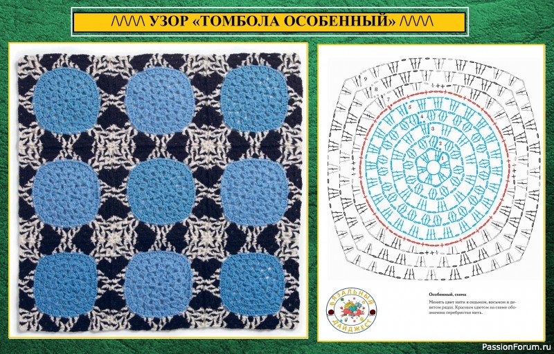 «БАБУШКИН» КВАДРАТ ПО-СКАНДИНАВСКИ. ЭКСКЛЮЗИВНОЕ ВЯЗАНИЕ КРЮЧКОМ.