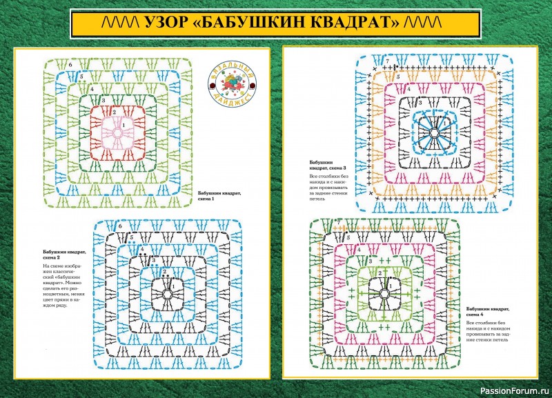 «БАБУШКИН» КВАДРАТ ПО-СКАНДИНАВСКИ. ЭКСКЛЮЗИВНОЕ ВЯЗАНИЕ КРЮЧКОМ.