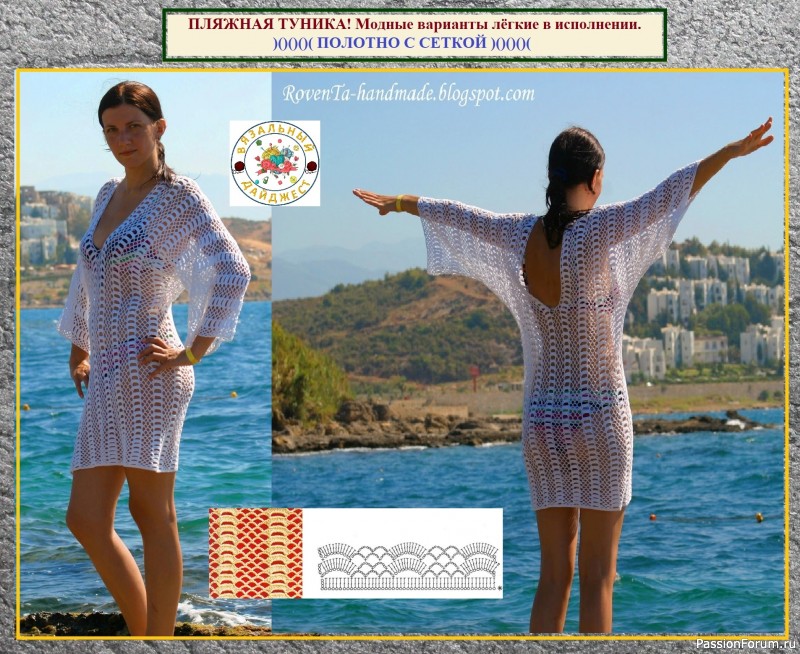 Туники спицами для женщин схемы вязания с описанием