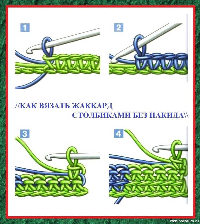 Как читать схемы жаккарда крючком