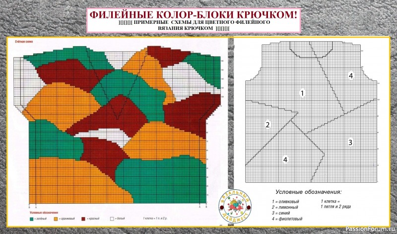 ФИЛЕЙНЫЕ КОЛОР-БЛОКИ КРЮЧКОМ! На что могут вдохновить новинки на JOOM.