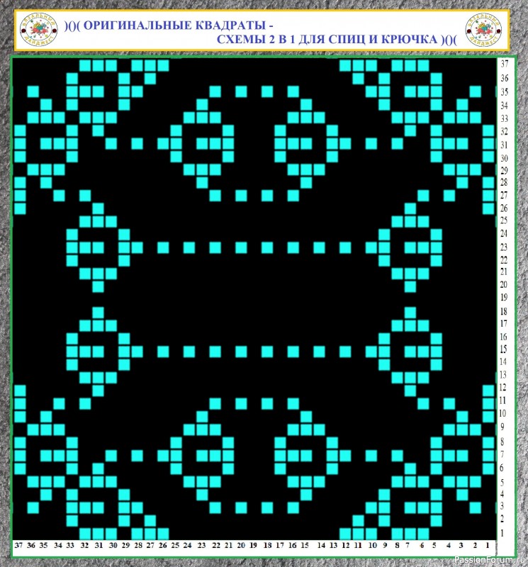 КОПИЛКА ВЯЗАЛЬЩИЦЫ! ОРИГИНАЛЬНЫЕ КВАДРАТЫ - СХЕМЫ 2 В 1 ДЛЯ СПИЦ И КРЮЧКА.