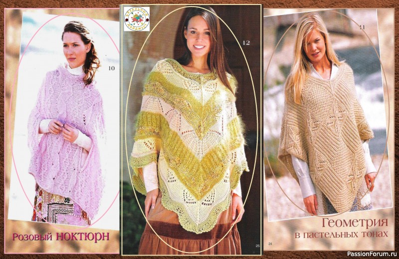 Схемы вязания пончо спицами с описанием - Burdastyle.ru