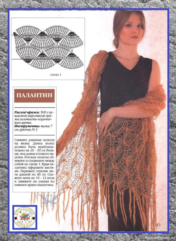Вязание на вилке – 5 моделей одежды