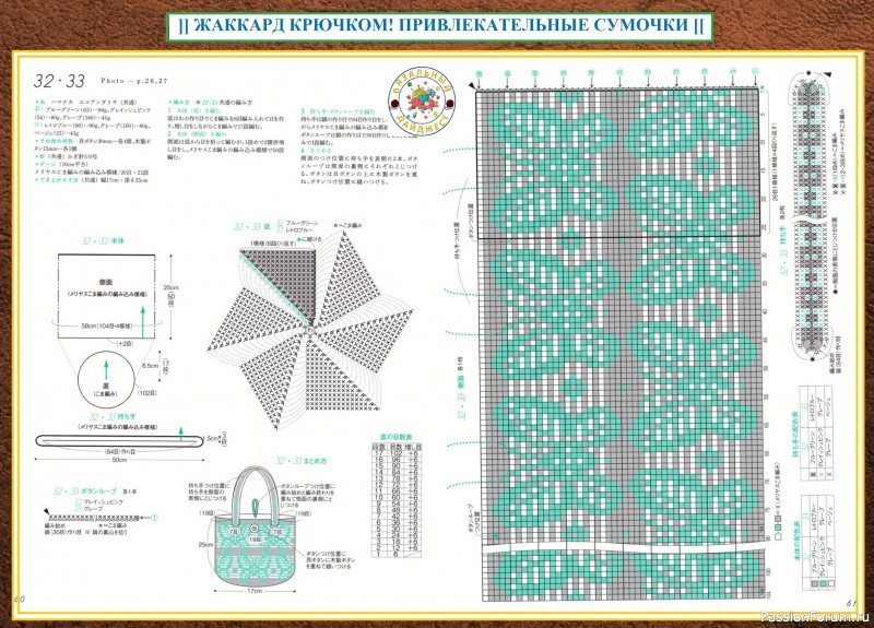 ЖАККАРД КРЮЧКОМ! ПРИВЛЕКАТЕЛЬНЫЕ СУМОЧКИ, ПОДУШКИ И КОВРИКИ.