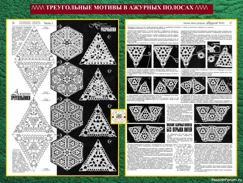 Треугольный мотив для пледа крючком: Мастер-Классы в журнале Ярмарки Мастеров