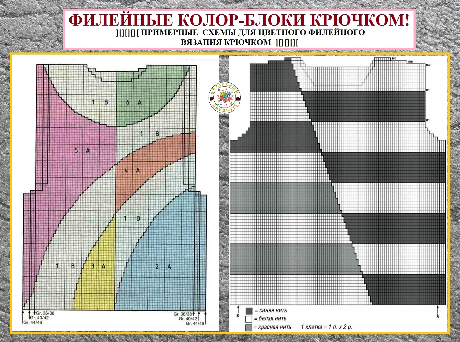 Связанные блоки. Колорблок спицами схемы. Колорблок одежда схемы. Цветные блоки спицами схемы. Колор блок спицами схема.