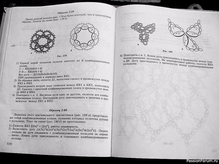 Т,А. Клейменова "Фриволите. Ступени мастерства"