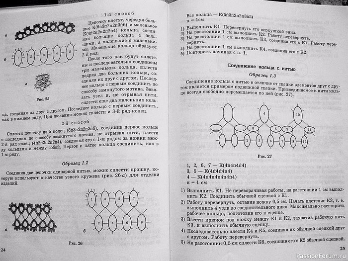 Т,А. Клейменова "Фриволите. Ступени мастерства"