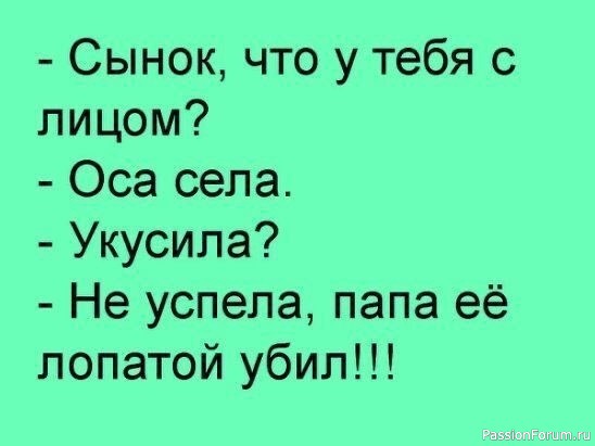 Немного позитива