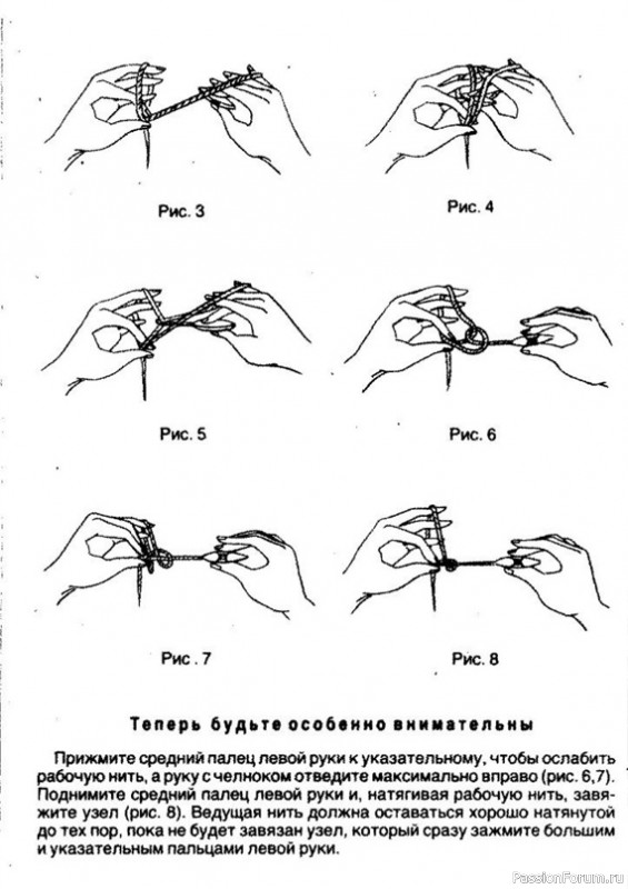 Н.С. Курбатская "Вяжем кружево фриволите часть 1