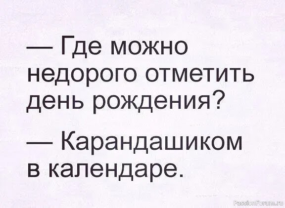 Улыбнемся...