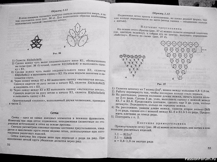 Т,А. Клейменова "Фриволите. Ступени мастерства"