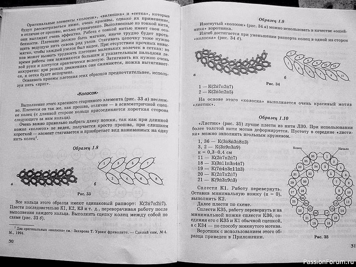 Т,А. Клейменова "Фриволите. Ступени мастерства"