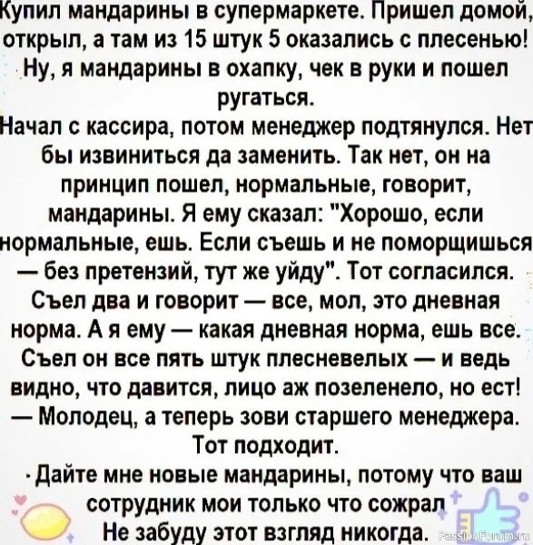 Немного позитива