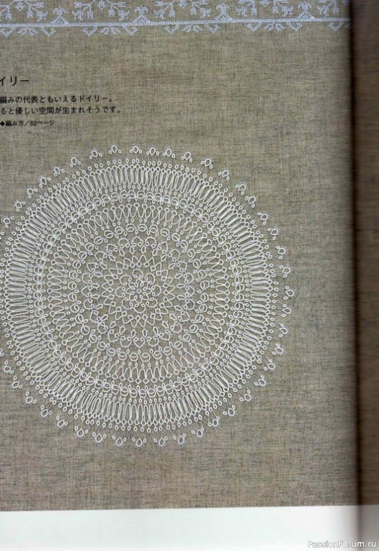 Книга "Nueva_carpeta Tatting Lace". Много схем