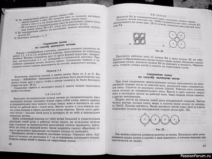 Т,А. Клейменова "Фриволите. Ступени мастерства"