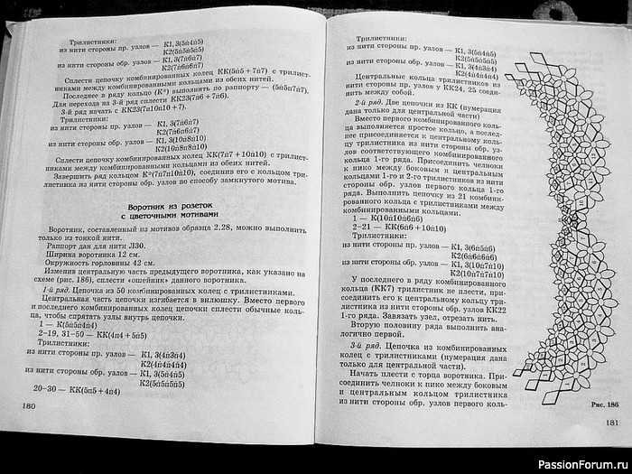 Т,А. Клейменова "Фриволите. Ступени мастерства"