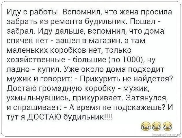 Улыбнемся...