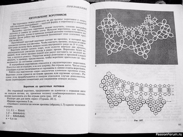 Т,А. Клейменова "Фриволите. Ступени мастерства"