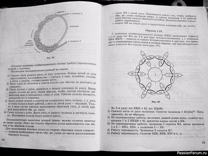 Т,А. Клейменова "Фриволите. Ступени мастерства"