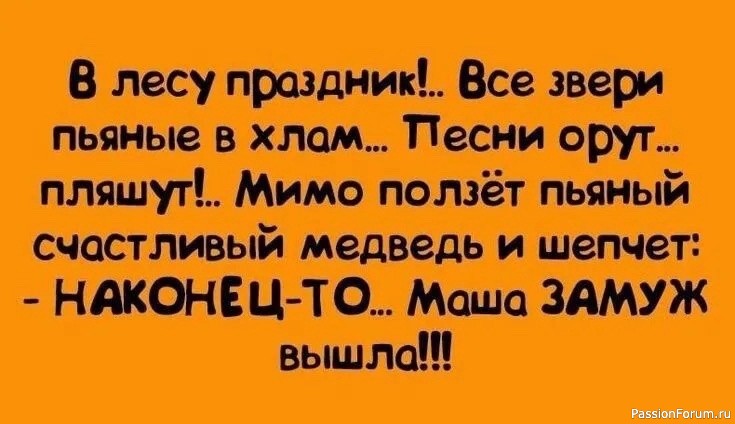 Немного позитива