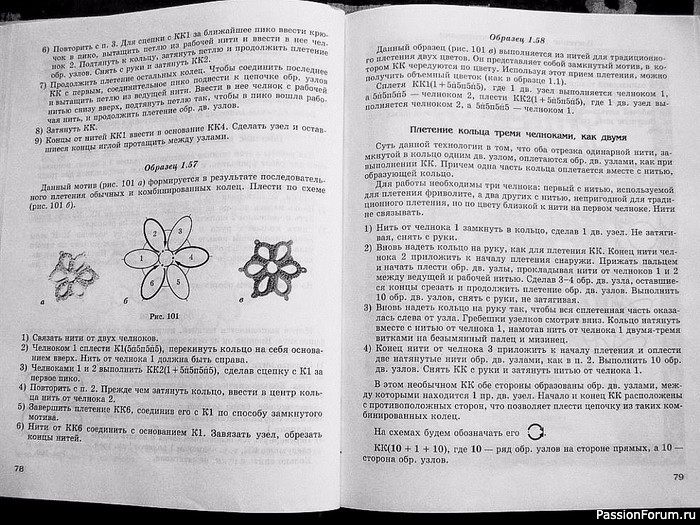 Т,А. Клейменова "Фриволите. Ступени мастерства"