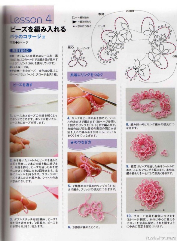 Книга "Nueva_carpeta Tatting Lace". Много схем