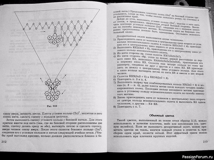 Т,А. Клейменова "Фриволите. Ступени мастерства"