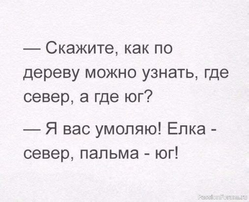 Посмеёмся...