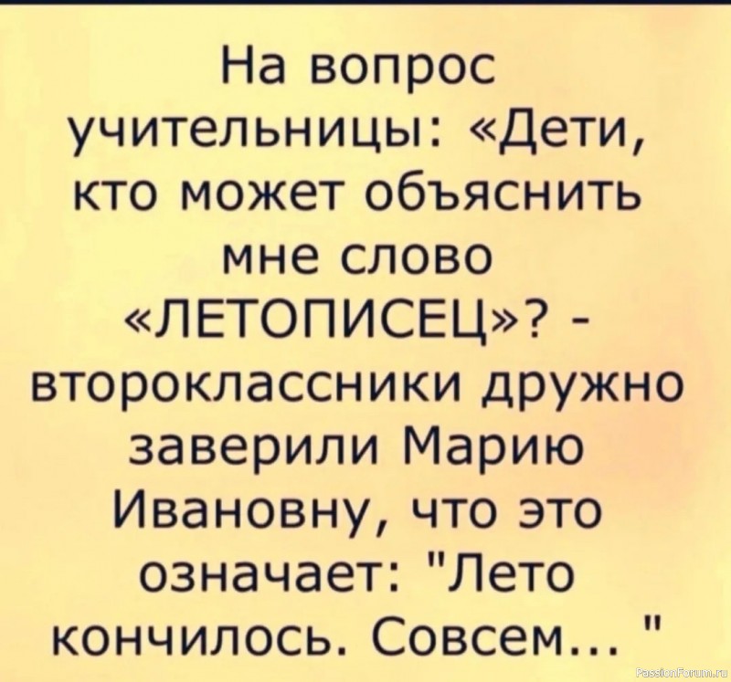 Немного позитива