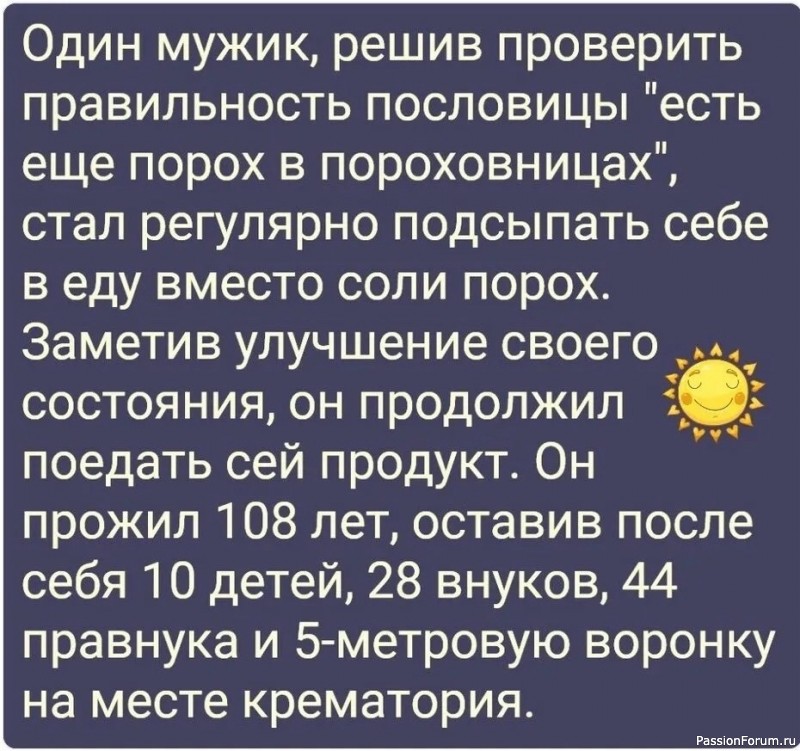 Немного позитива