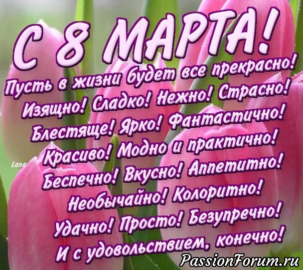 С нашим праздником!!!