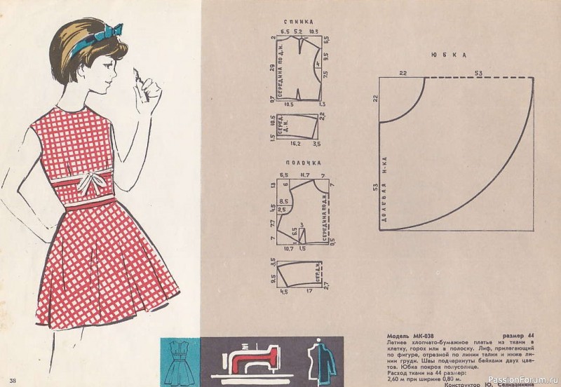 Детское платье. Буклет с выкройками. 1970.