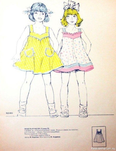 Детское платье. Модели ГУМа. 1986 год