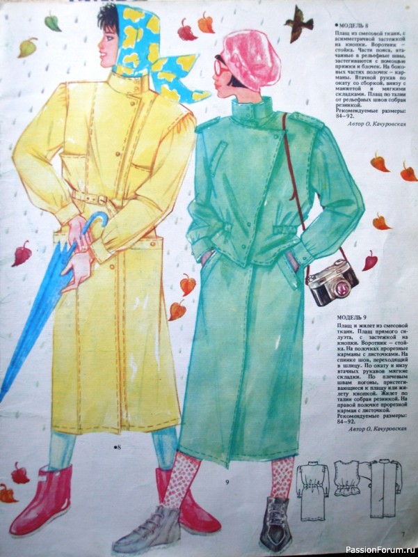 Я шью сама. Шьем детям. С выкройками