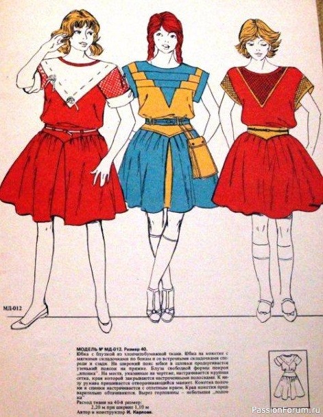 Детское платье. Модели ГУМа. 1986 год
