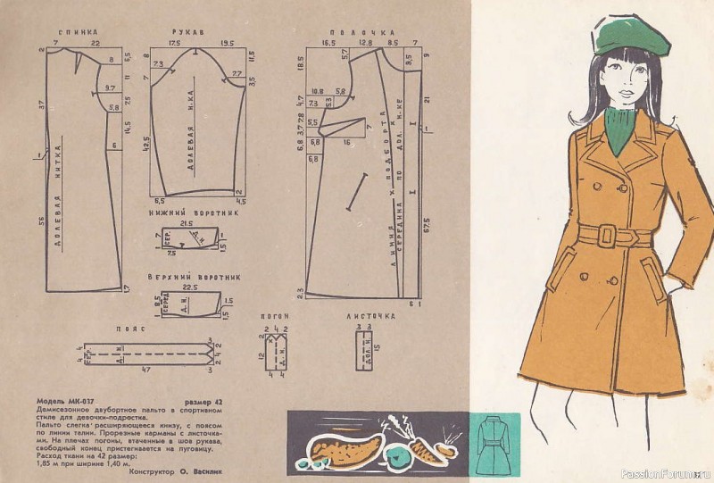 Детское платье. Буклет с выкройками. 1970.