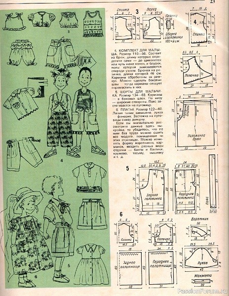 Журнал Московский стиль. №2 1994 год. Шитье. Мода.